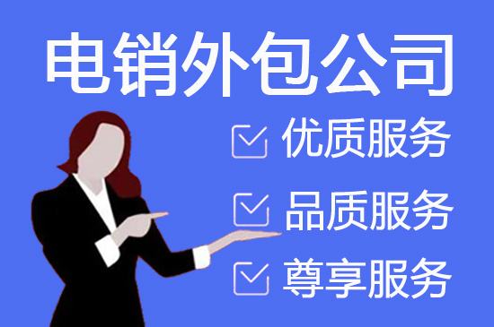 无锡400电话外包价格
